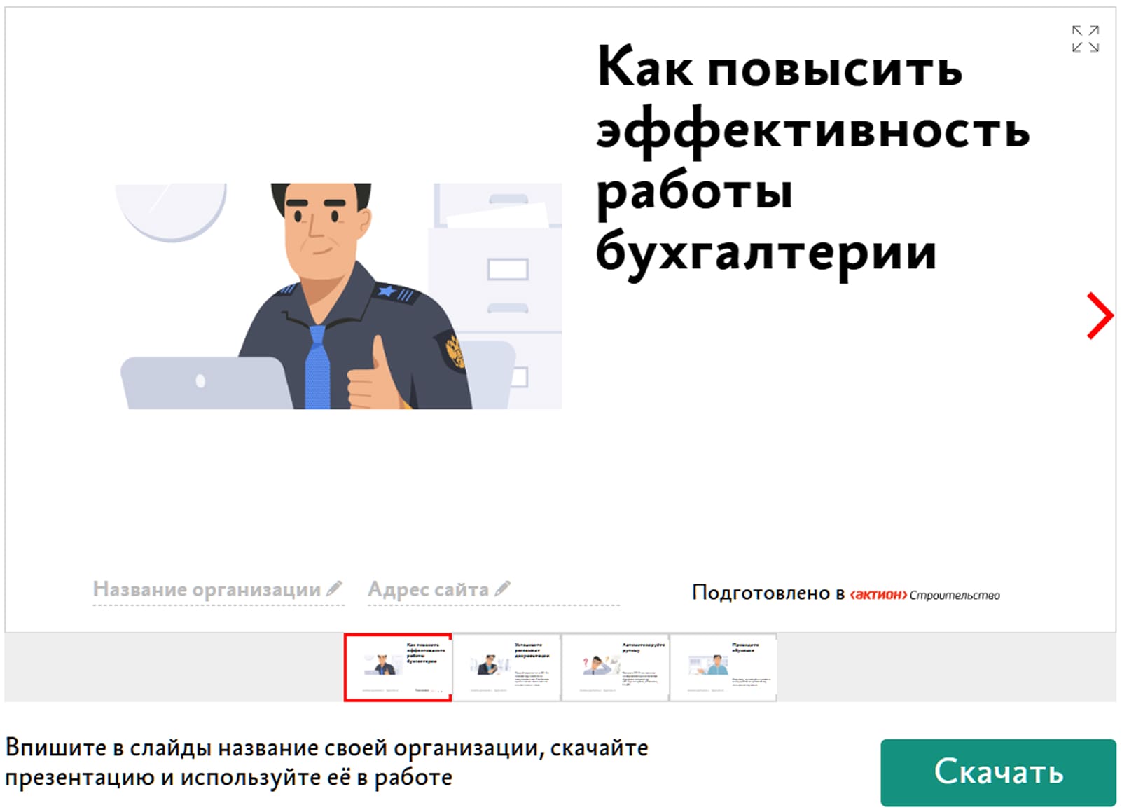 Как обеспечить качественный входной контроль
