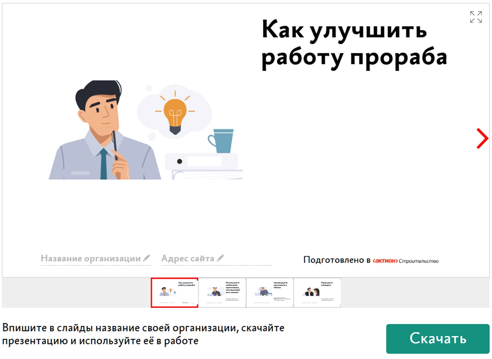 Как обеспечить качественный входной контроль