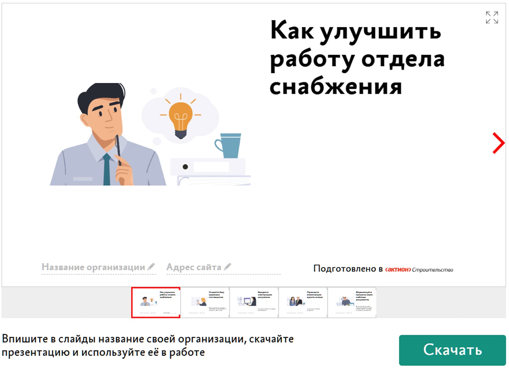 Как обеспечить качественный входной контроль
