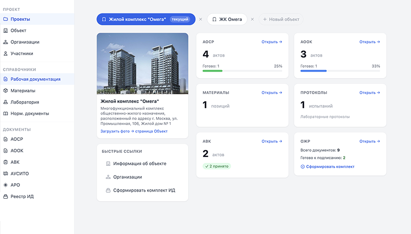 Интерфейс генератора исполнительной документации