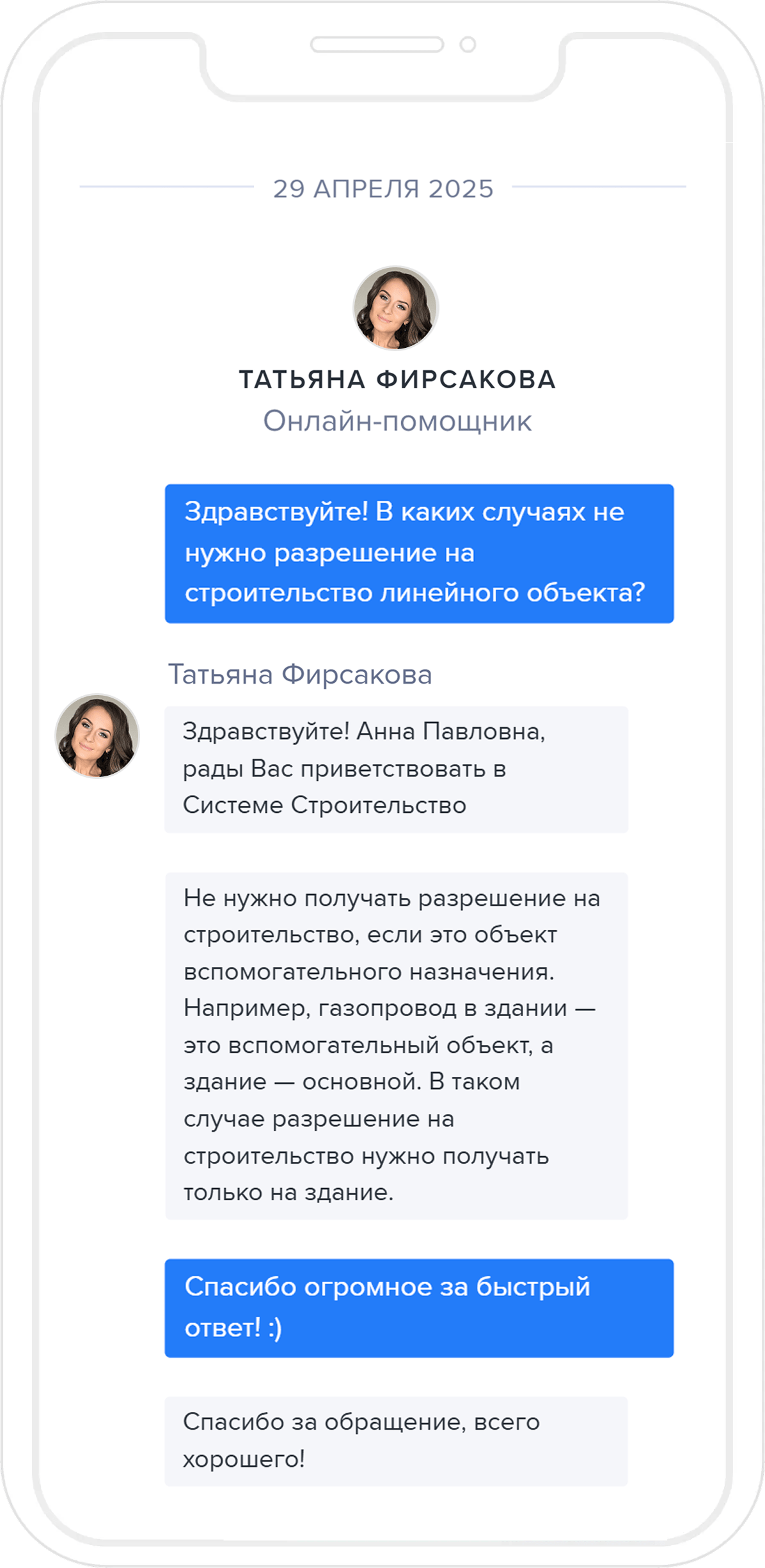 Мобильный телефон