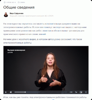 Урок курса с видеолекцией