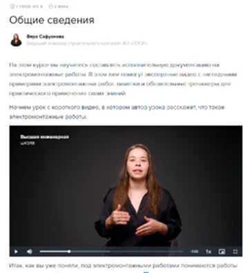 Расписание и курсы на платформе